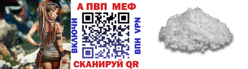где купить наркоту  Цоци-Юрт  A-PVP Crystall 