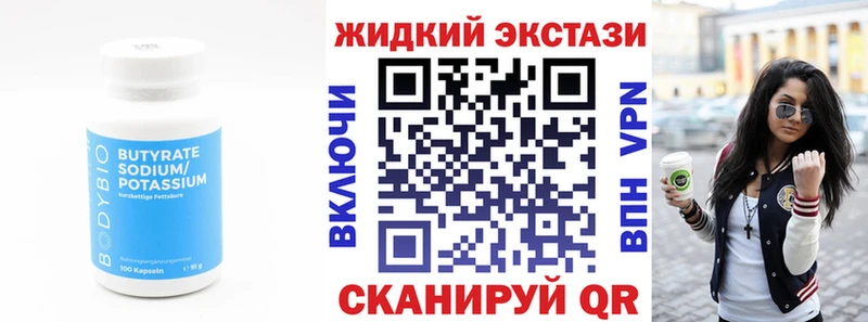 где купить   Цоци-Юрт  Бутират жидкий экстази 