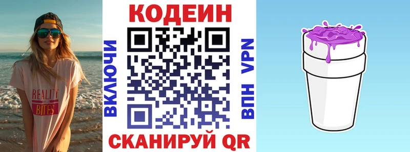 Codein напиток Lean (лин)  даркнет сайт  блэк спрут ссылки  Цоци-Юрт 