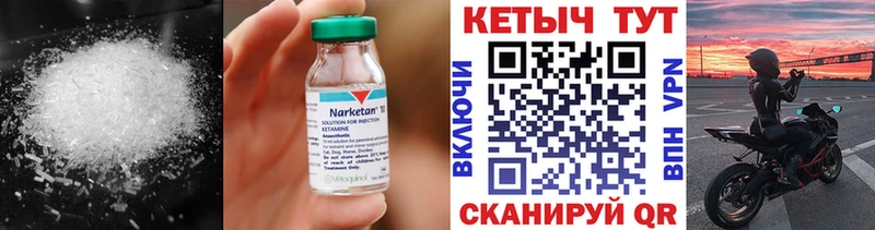 КЕТАМИН ketamine  Цоци-Юрт 
