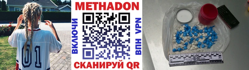 Метадон methadone  Цоци-Юрт 